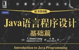 Java程序设计