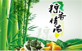 端午节（2020年第六期）