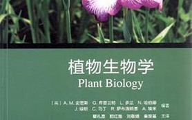 植物生物学